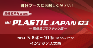 Plastic Japan Osaka 2024